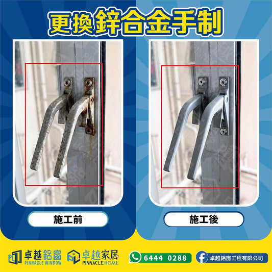 【利東邨-強制驗窗單位個案】